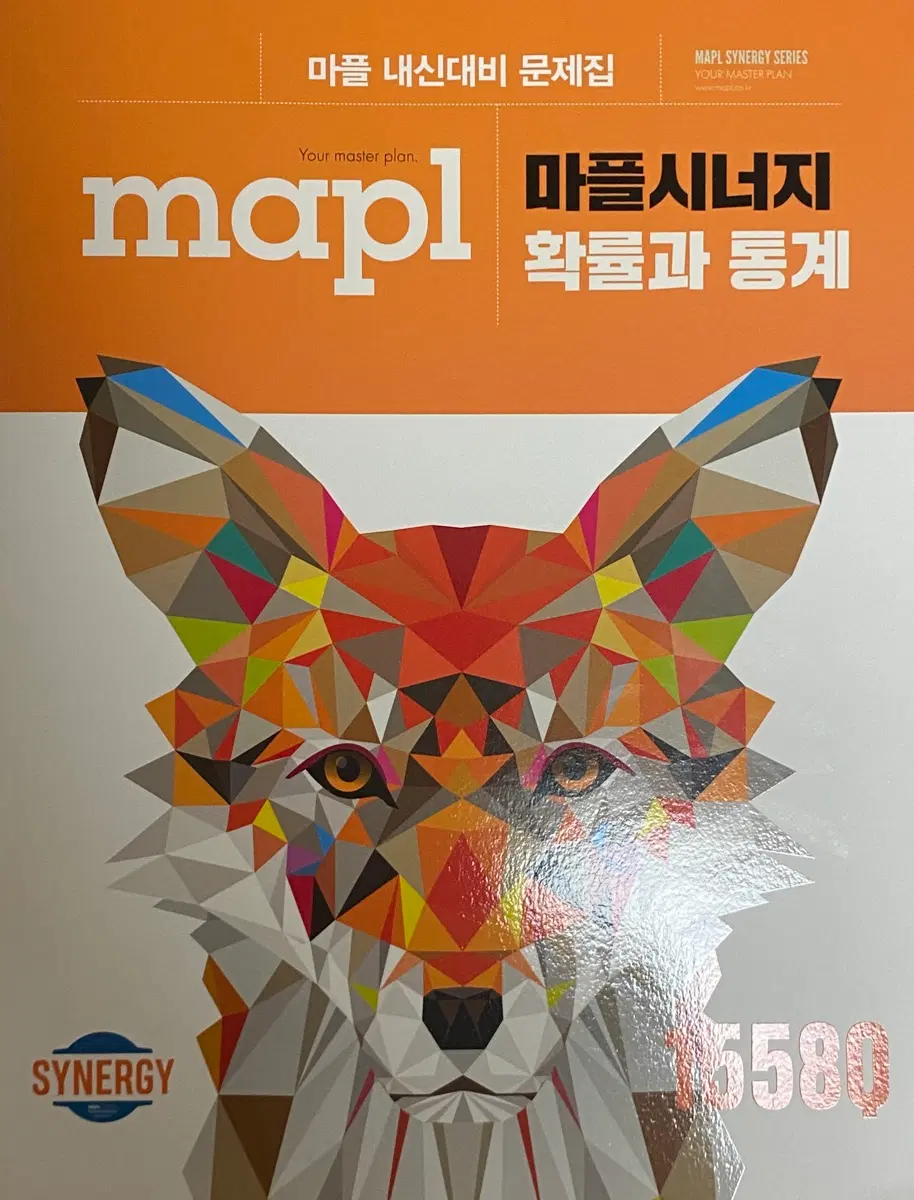 마플 시너지 확통 단순개봉 판매합니다