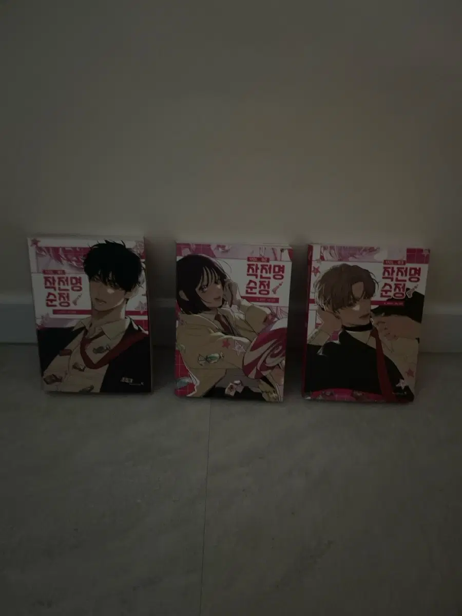 작전명순정 1,2,3