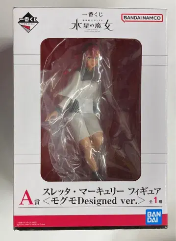 BANDAI SPIRITS 제일복권 기동전사 건담 수성의 마녀 A상 슬레타 머큐리 피규어 [ 모구모Designed ver. ]