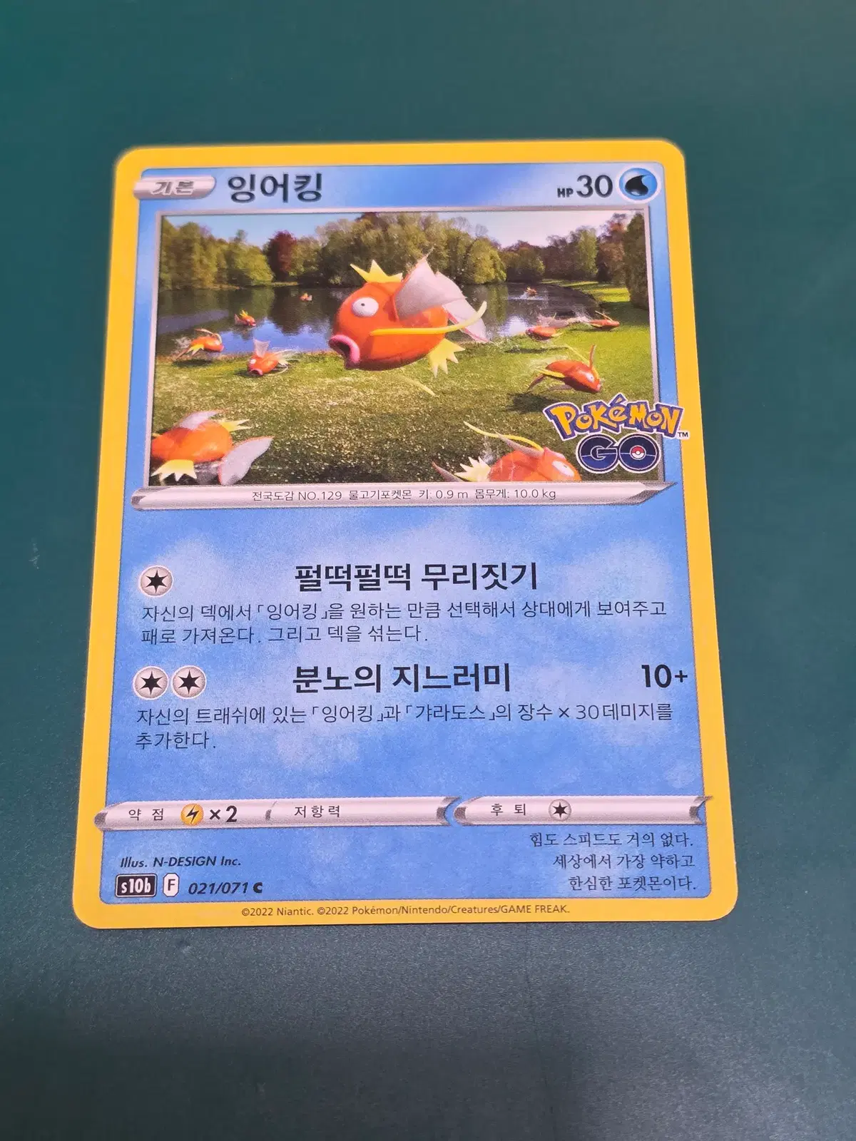 잉어킹 021 071 s10b 포켓몬카드 c