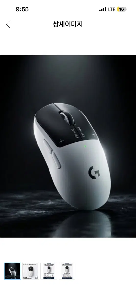 로지텍 G pro x2 지슈스 자전거 교신봐여 /바퀴포함