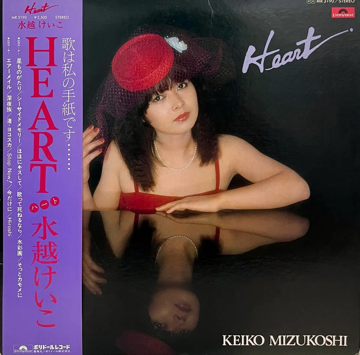 시티팝 미즈코시 케이코 Keiko Mizukoshi-Heart LP