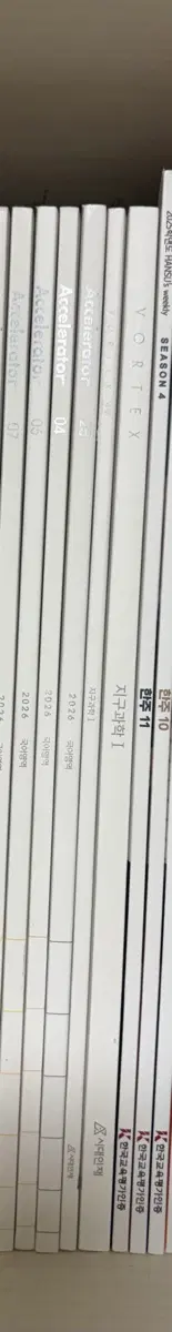 시대인재 지구과학1 볼텍스