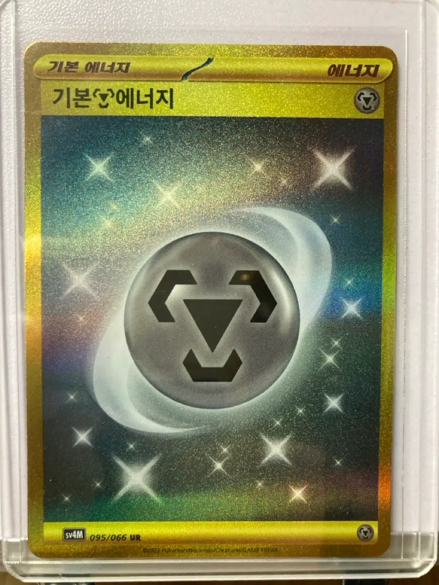 기본에너지 UR