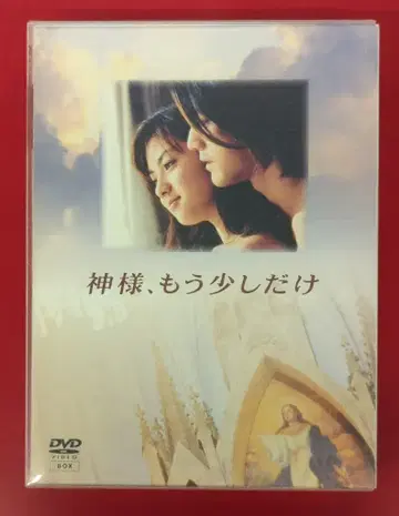 일본 국내 드라마 DVD 신이시여, 조금만 더 DVD-BOX