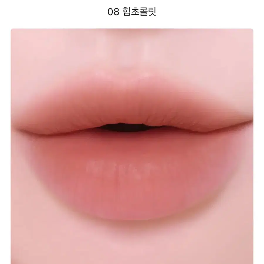 컬러그램 누디 블러 틴트 08힙초콜릿