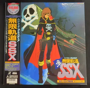 애니메이션 LD 와가 세이슌노 아르카디아 무겐키도 SSX 하록 BOX 1