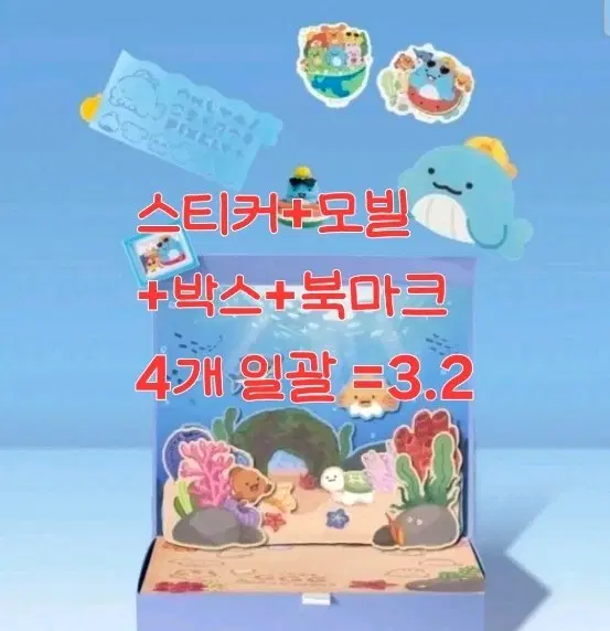 일괄 분철 잠뜰 픽셀리 2026 ggg시그 분철 오션웨이브 세트 스티커 북마크 책갈피 모빌/ 마그넷 클리커 제외