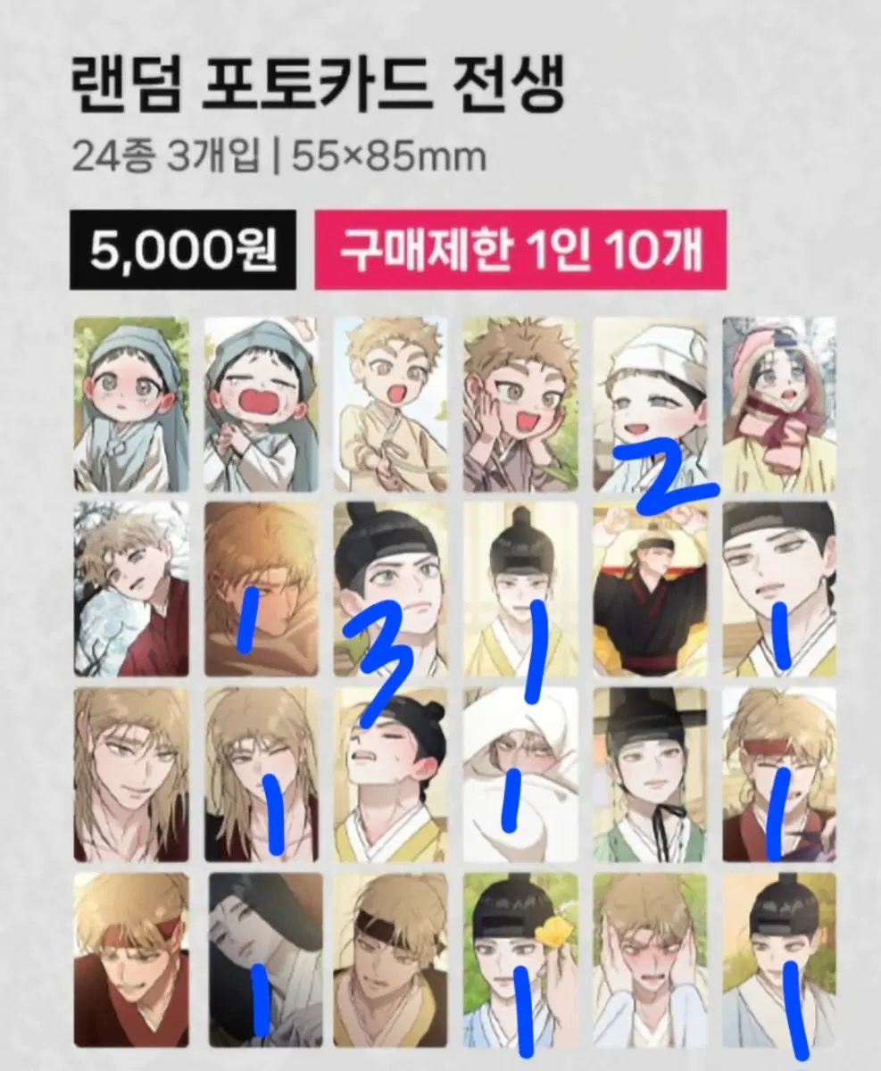 홍실퀘스트 컬포 랜덤 포카 판매 현대 전생
