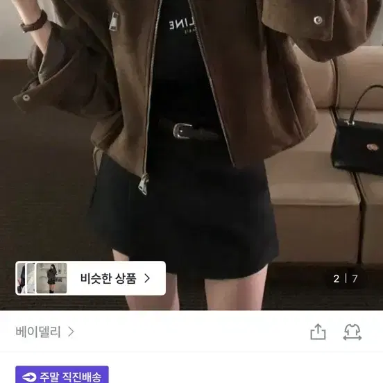 새상품) 지그재그 / 베이델리 스웨이드 자켓 / 브라운