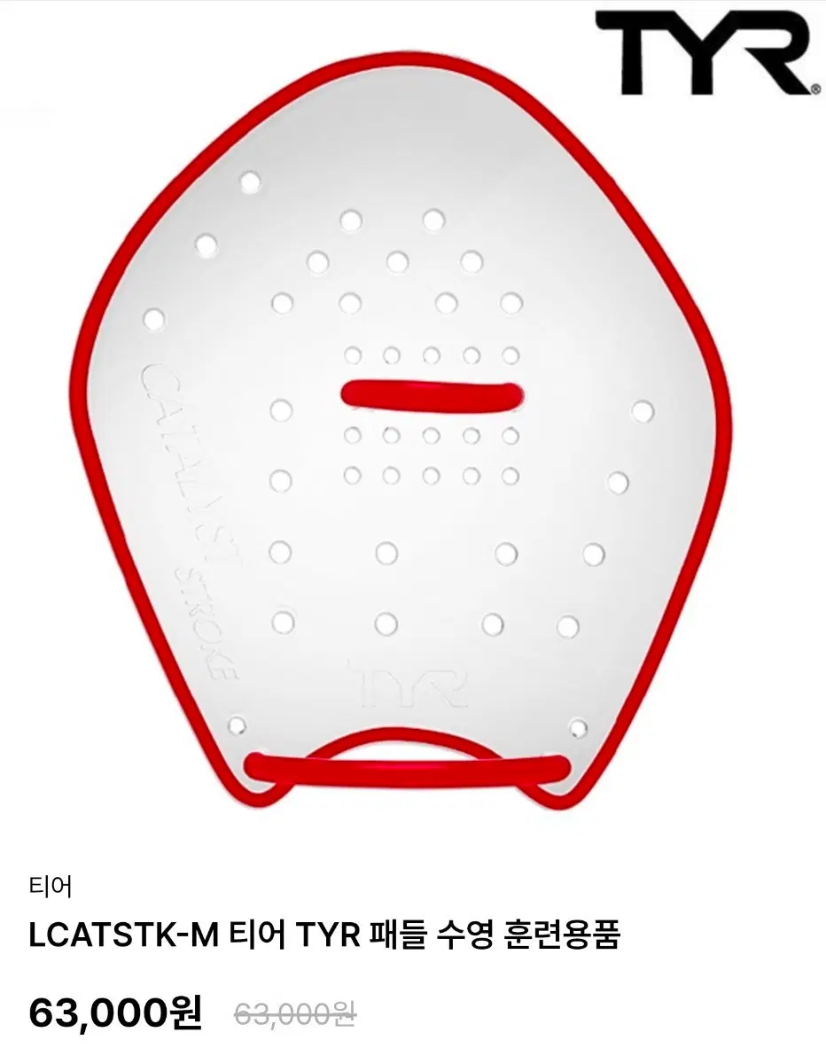 TYR LCATSTK-M 사이즈 패들