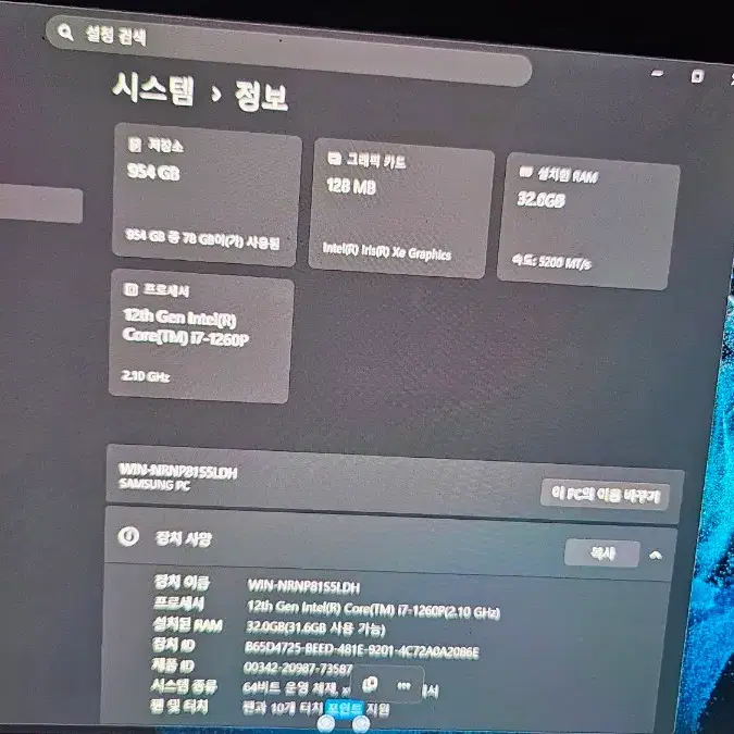 삼성 갤럭시북2 프로 360 고사양 옵션 12세대 i7-1260P 32GB RAM 954GB SSD