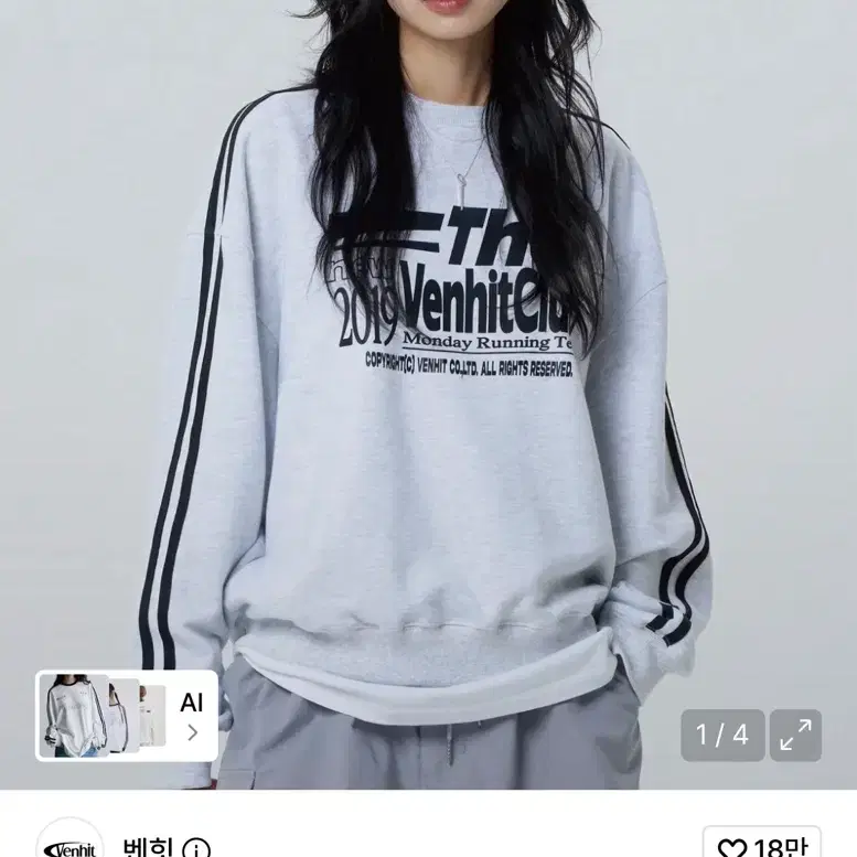 급처) 벤힛 MPT LINE 화이트 맨투맨 팝니다