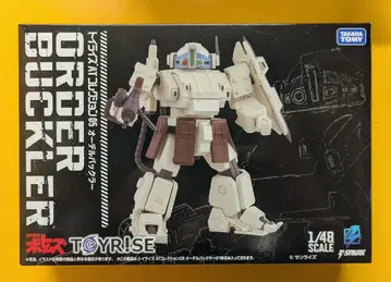 타카라토미 TOYRISE 오델백클러 5