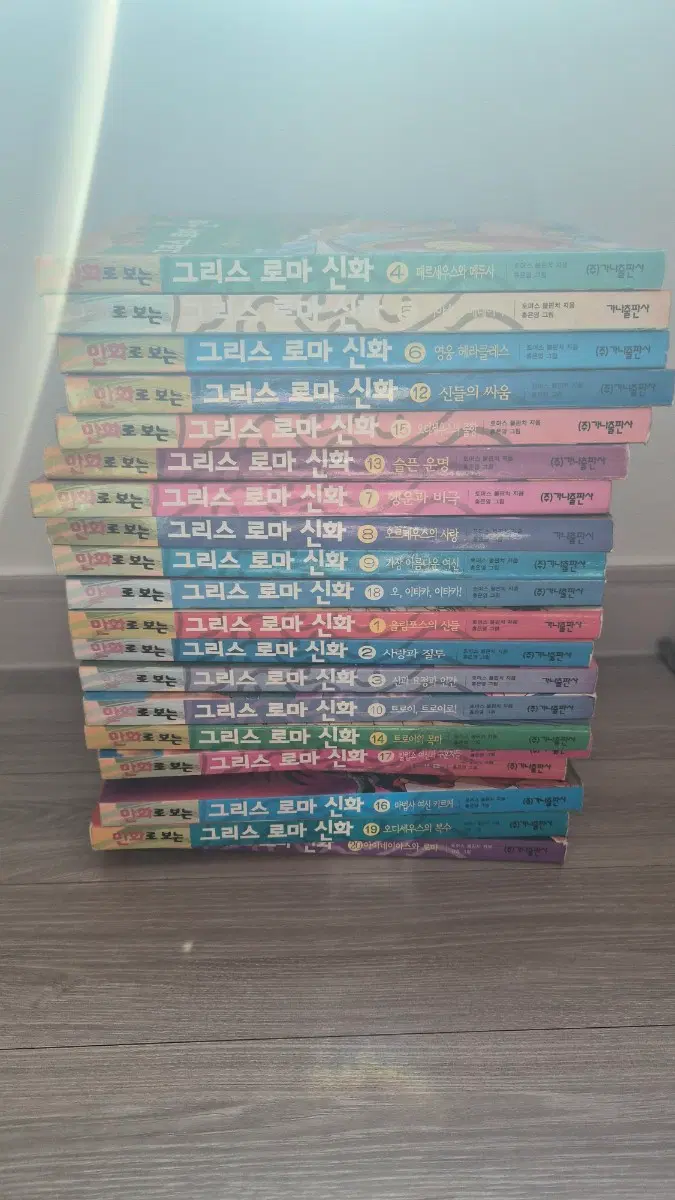 그리스로마신화 전권 판매합니다.