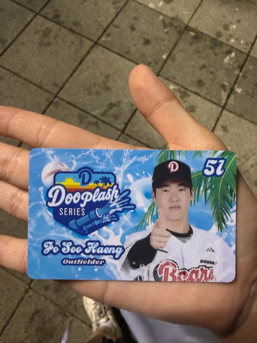 두산베어스 선수 카드 조수행 강승호