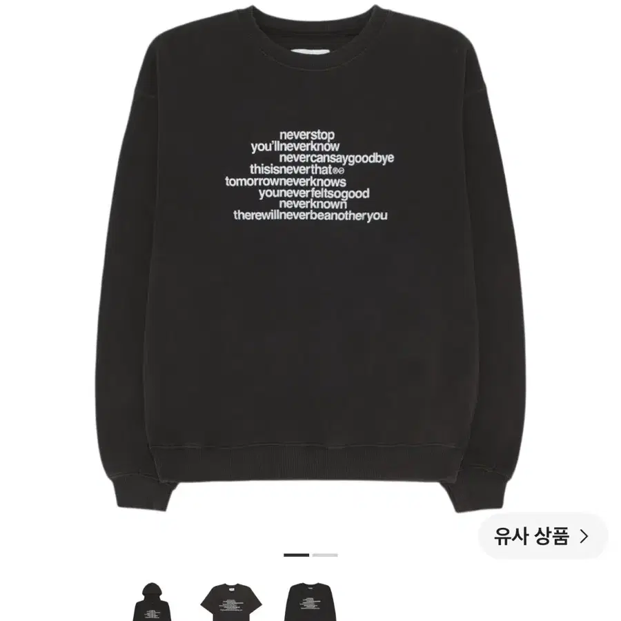 디스이즈네버댓X프라그먼트 맨투맨 M