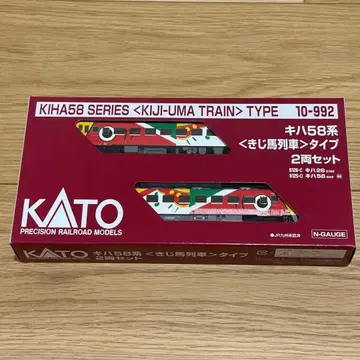 KATO 키하 58계 키지마 기차 타입 2량 세트 10-992