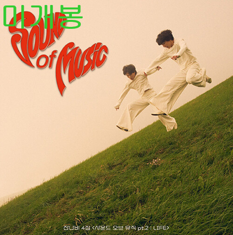 잔나비 (Jannabi) - 4집 / 사운드 오브 뮤직 pt.2 : LIFE (미개봉, CD)