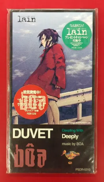애니메이션 8cmCD serial experiments lain BOA DUVET