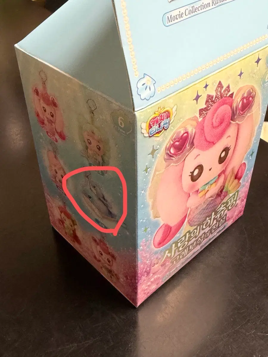 사랑의 하츄핑 고래 보석의 전설 교환 판매