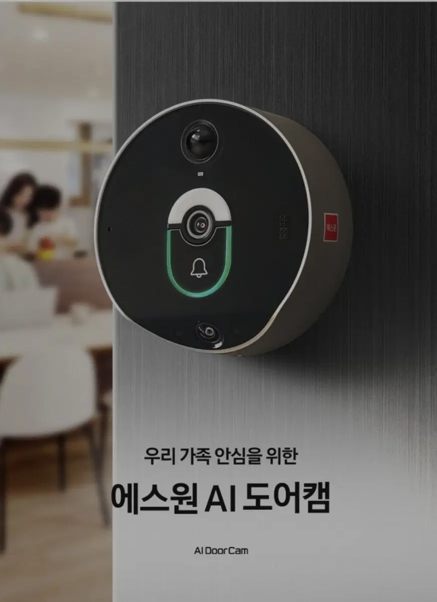 에스원 AI 도어캠 미개봉새제품