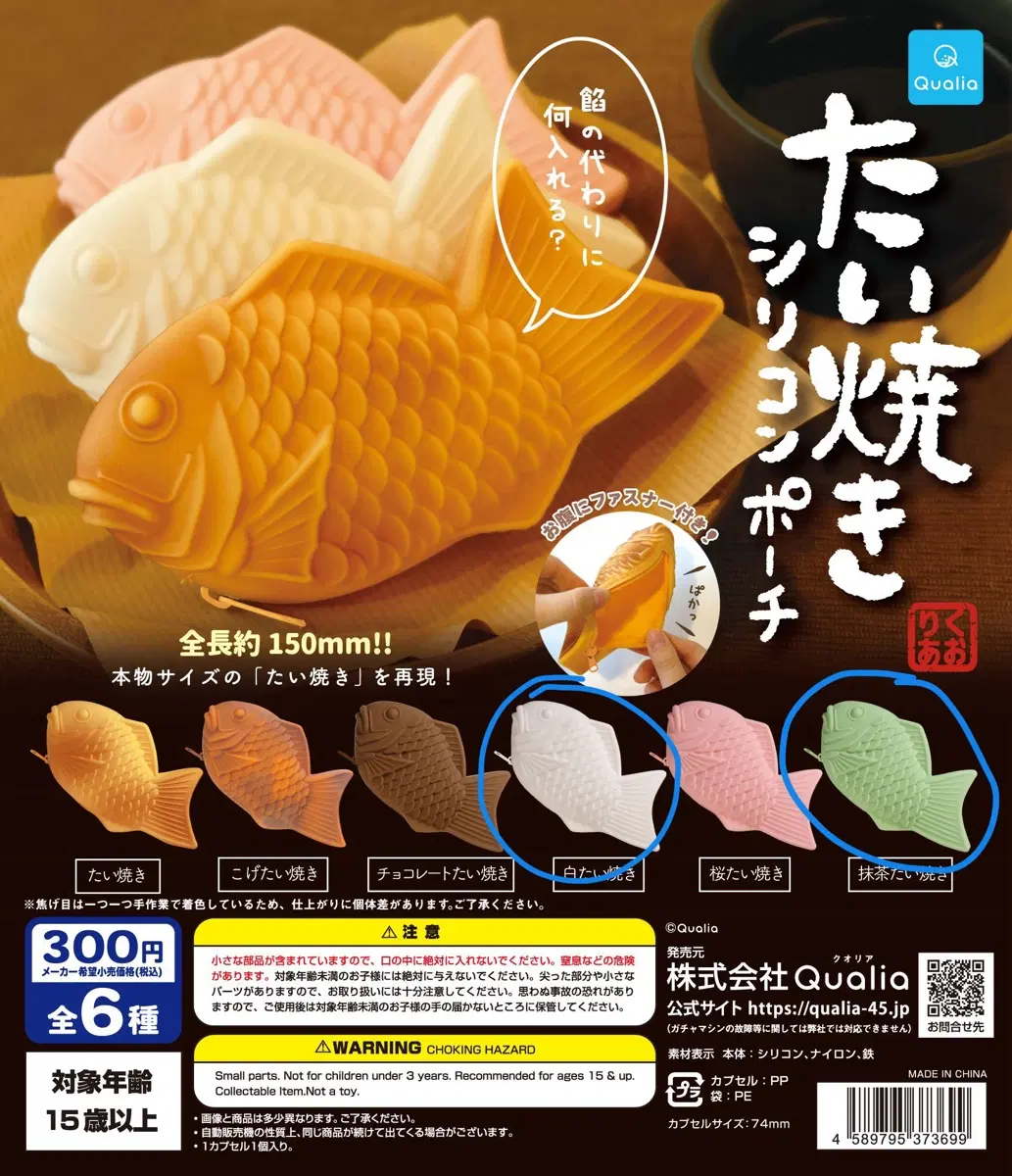 붕어빵 지퍼 파우치 가챠