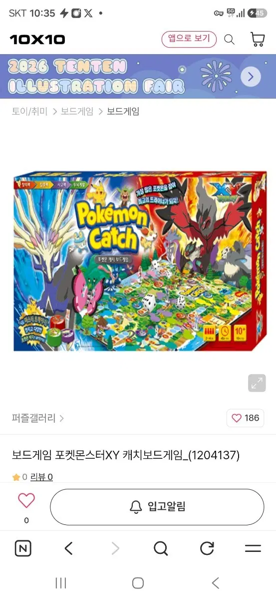 포켓몬xy보드게임 삽니다