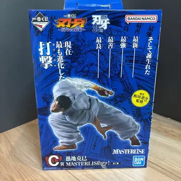 제일복권 격투왕 도전자 거대한 고동 C상 구지 카츠미 MASTERLISE 피규어