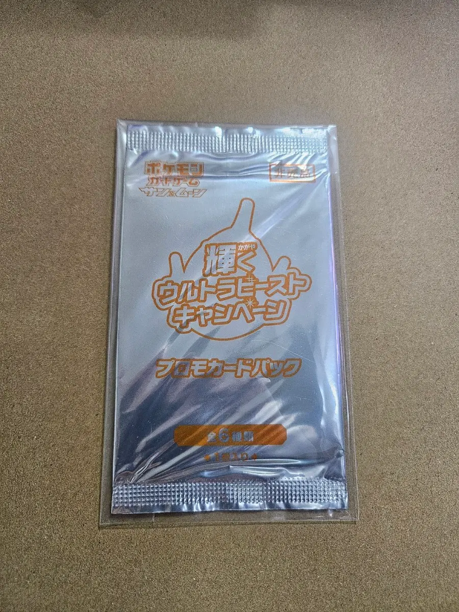 희귀) 포켓몬 빛나는 울트라비스트 캠페인 프로모 팩