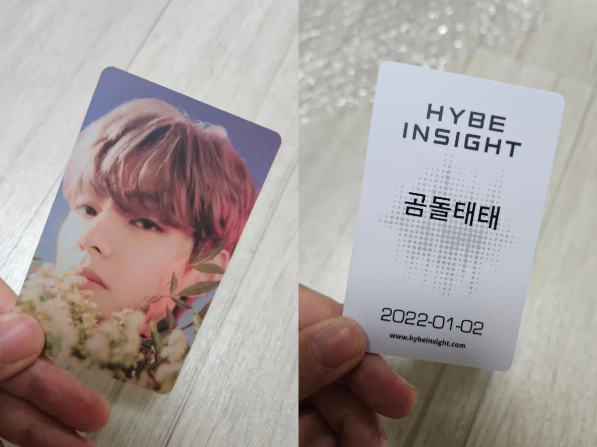 하이브 인사이트 방탄소년단 뷔 태형 입장포토카드 비판매품