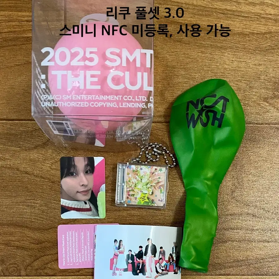 엔시티 위시 리쿠 sm 30주년 슴콘 타임캡슐 앨범 풀셋 스미니 포토카드 양도나눔분철교환탈덕처분