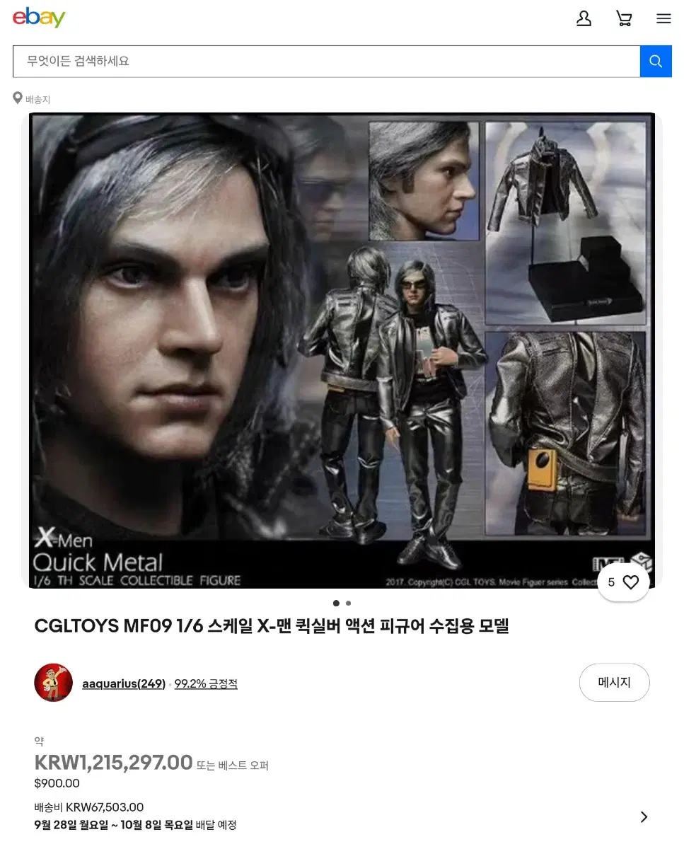 CGLTOYS MF09 x맨 엑스맨 퀵실버 1/6 액션 피규어