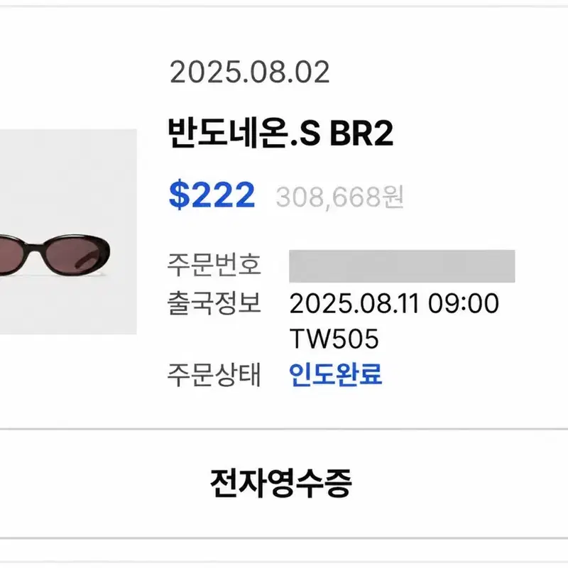 젠틀몬스터 반도네온 BR2
