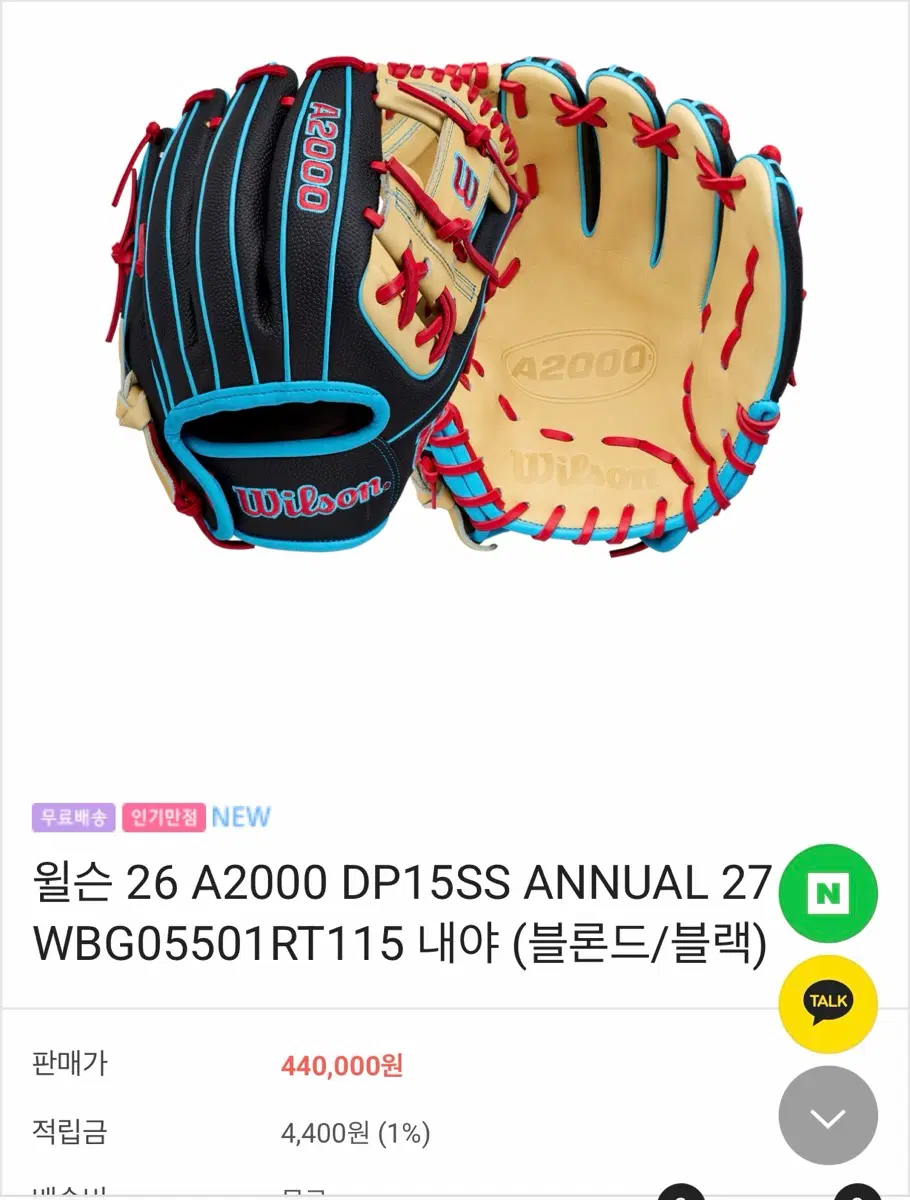 윌슨 a2000 2027 내야 글러브 11.5 dp15