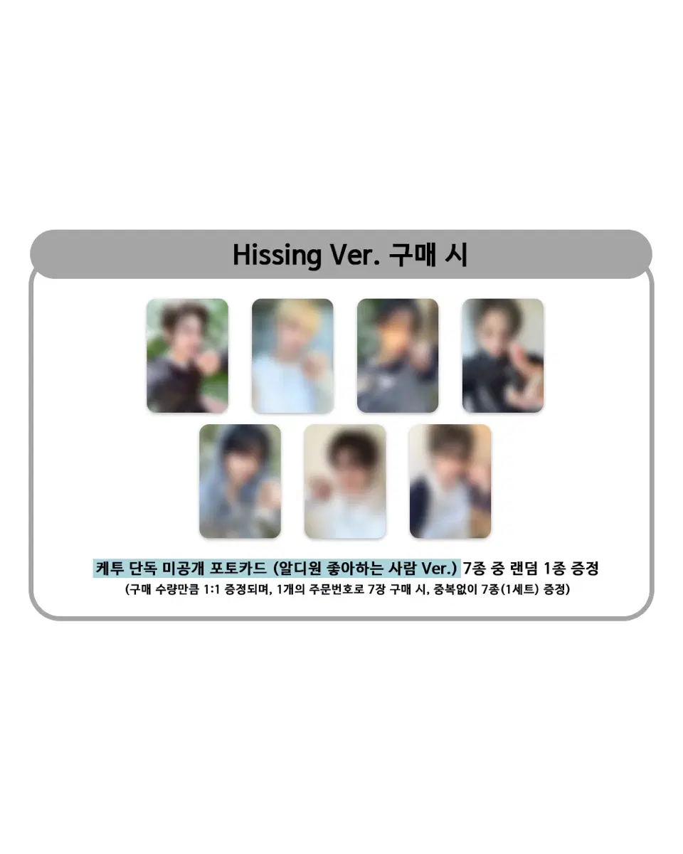 히씽 Ver. [알디원 좋아하는 사람] 분철 - 안신 상현