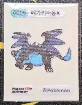 포켓몬 메가리자몽 띠부씰