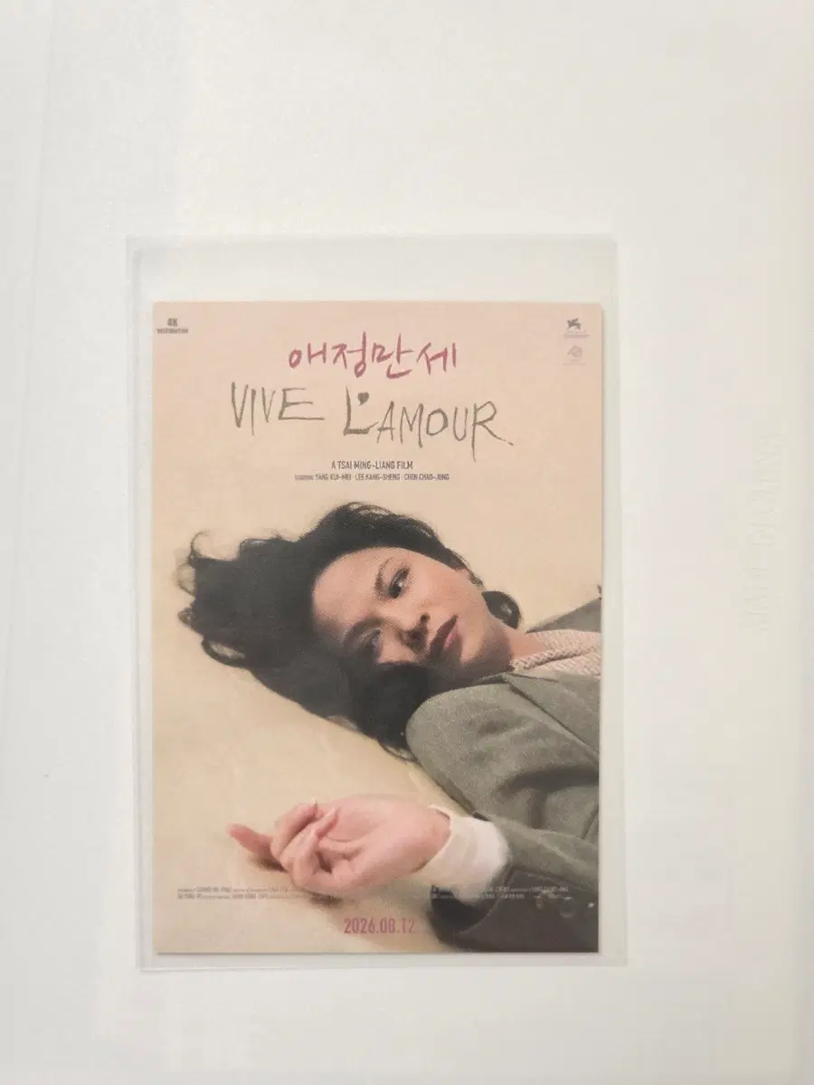 영화 애정만세 쿠씨네 영화카드