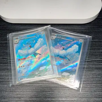 [세트] 파비코리 ar