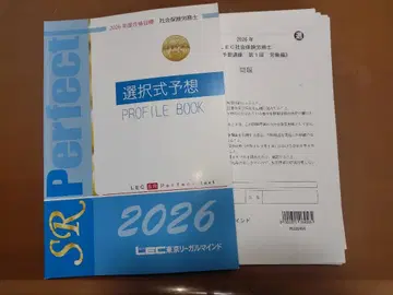2026년 사회보험노무사 lec 선택형 예상 강의