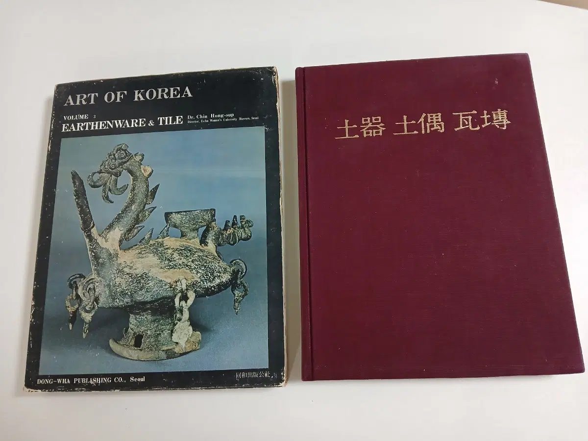 1974년 한국미술전집3 토기토우와전