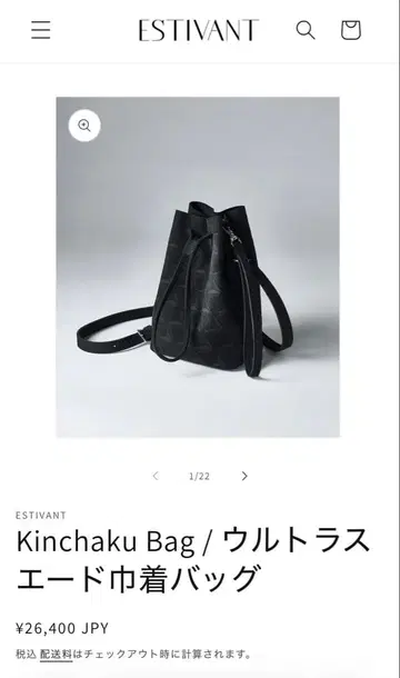 ESTIVANT 에스티반 복조리 핸드백 블랙
