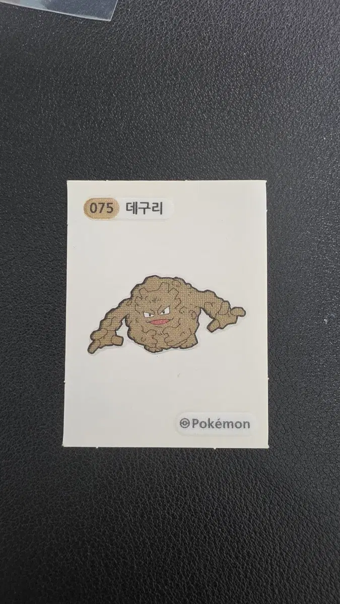 포켓몬 데구리 띠부씰