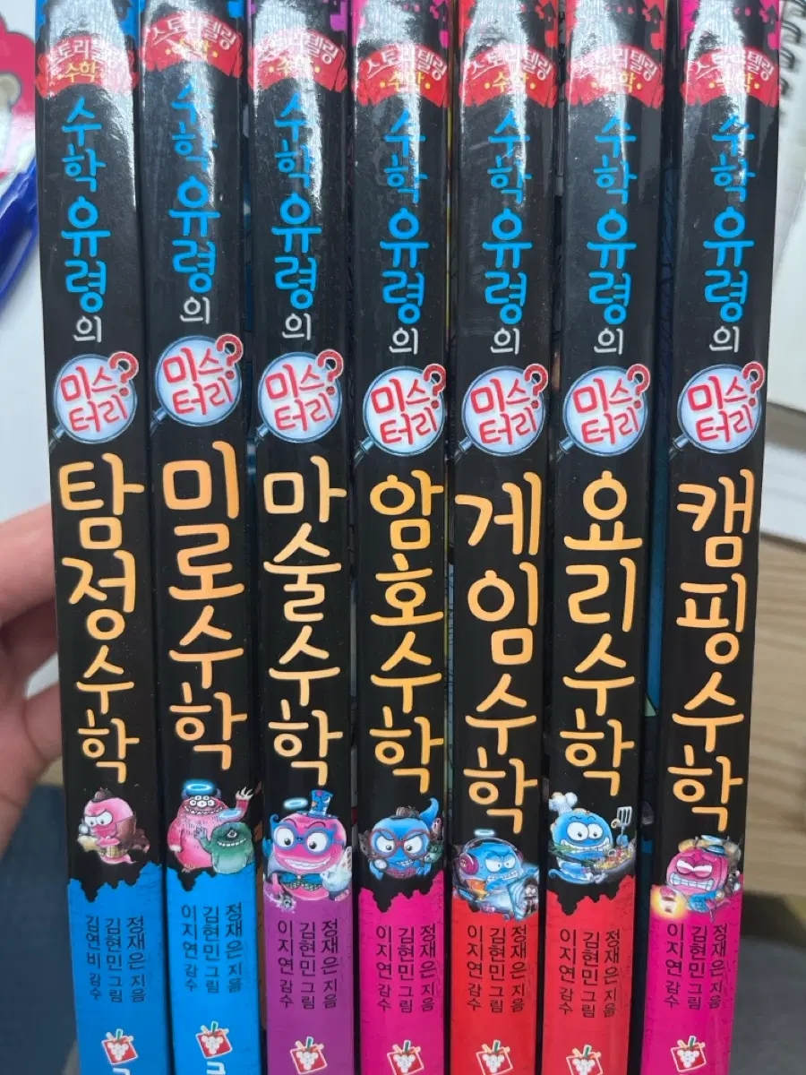 수학유령 시리즈