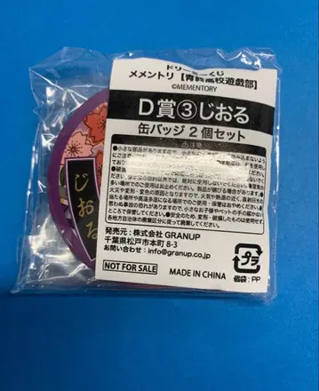 메멘토리 캔뱃지 2개 세트 지오르