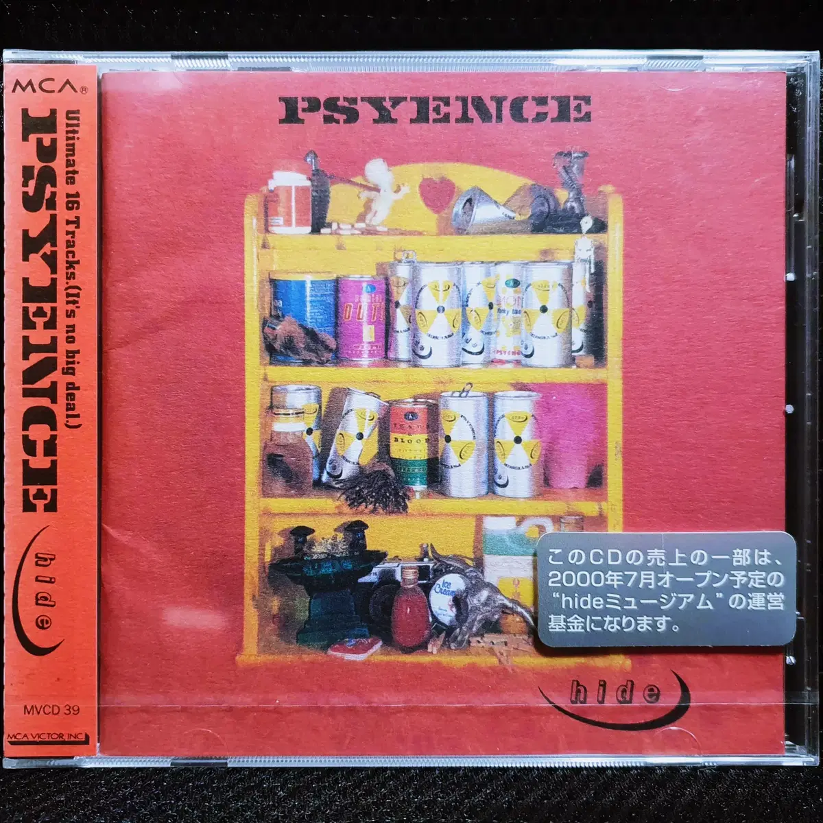 히데 hide PSYENCE CD 미개봉 신품