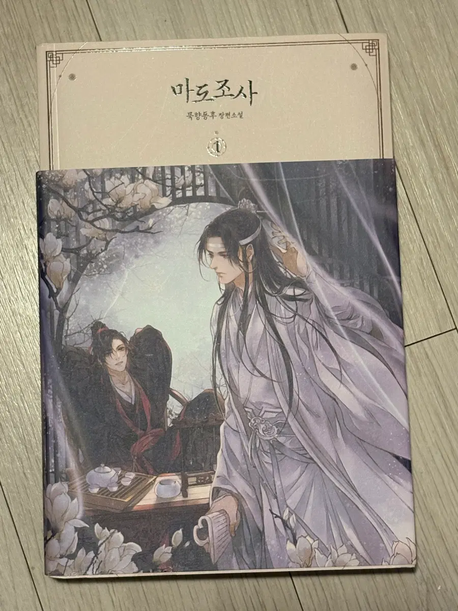 마도조사 1권