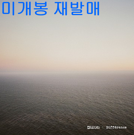 잠비나이 (Jambinai) - 차연 [Difference] [Remastered] (미개봉, CD)