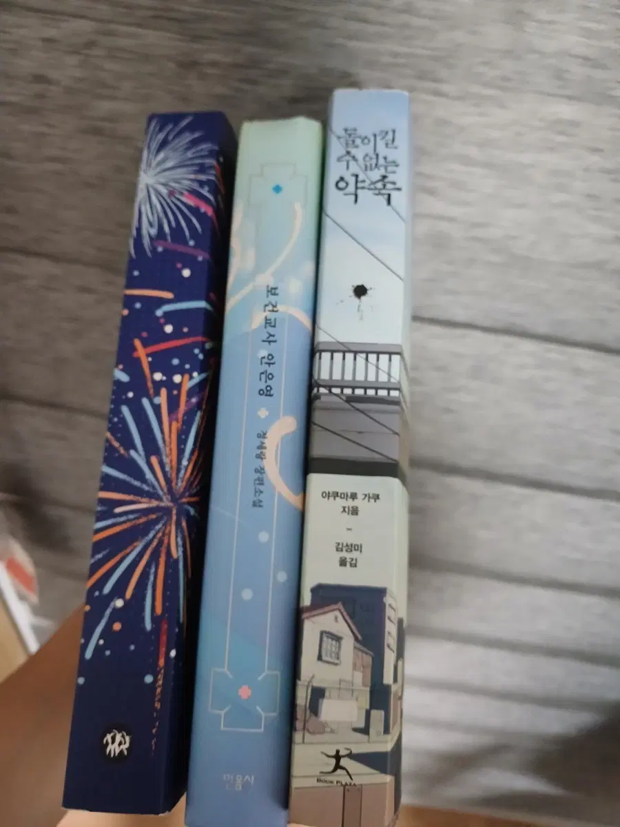 중고 소설책