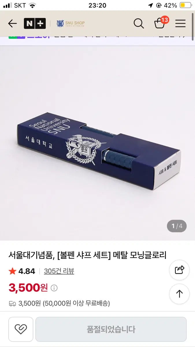 서울대학교 샤프 구해요